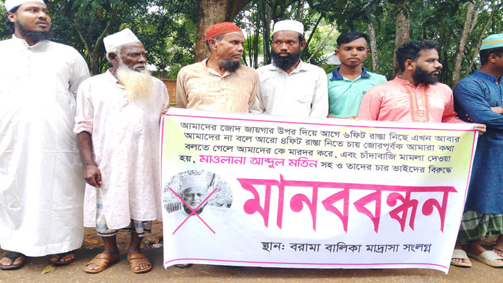 জামাত নেতার দাপট থেকে মুক্তি পেতে কৃষকের মানববন্ধন 