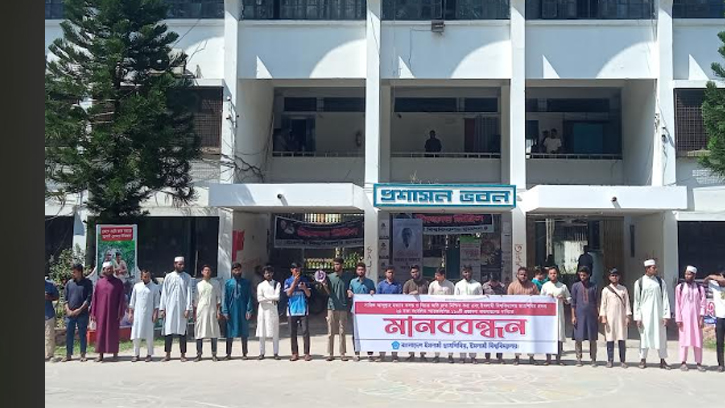 ইবি শিক্ষার্থী হত্যার বিচারের দাবিতে শাখা ছাত্রশিবিরের মানববন্ধন