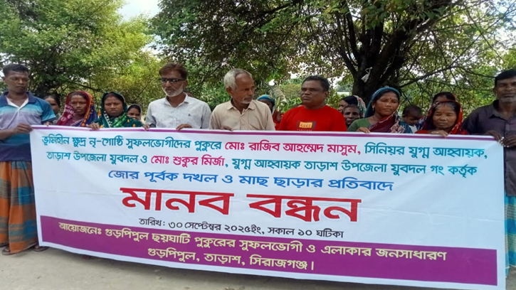তাড়াশ যুবদলের দুই নেতার বিরুদ্ধে মানববন্ধন ও থানায় অভিযোগ