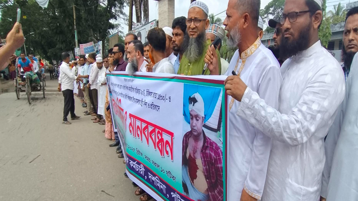 পটুয়াখালীতে বিক্ষোভ মিছিল ও মানববন্ধন