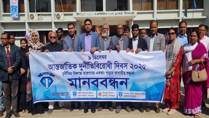 ফুলবাড়ীতে র‍্যালি ও মানববন্ধনে দুর্নীতিবিরোধী বার্তা