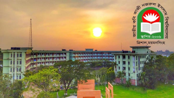 নজরুল বিশ্ববিদ্যালয়ে ২ শিক্ষক ও ১ কর্মকর্তাকে সাময়িক বরখাস্ত