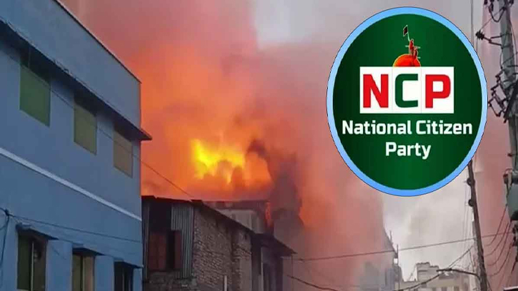 বিকেলেই অনুষ্ঠিত হচ্ছে এনসিপির তিন দাবির প্রতিবাদ সভা