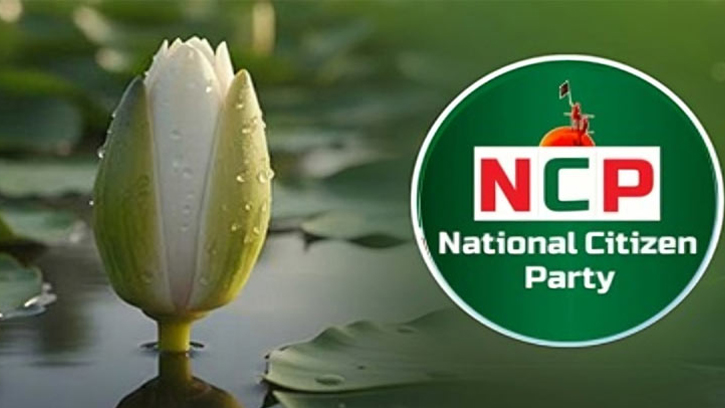 আজ ঘোষণা হতে যাচ্ছে এনসিপির প্রাথমিক প্রার্থী তালিকা