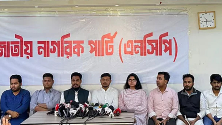 ত্রয়োদশ সংসদ নির্বাচনে এনসিপি ঘোষণা করলো ১২৫ আসনের প্রার্থী নাম