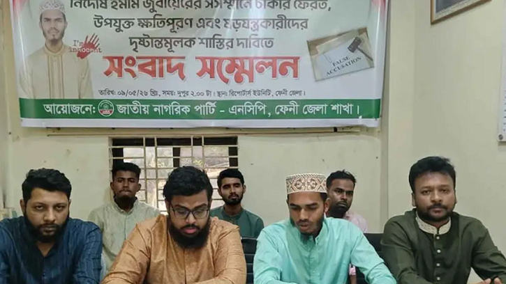 মিথ্যা মামলায় ক্ষতিগ্রস্ত ইমামের ক্ষতিপূরণ চায় এনসিপি