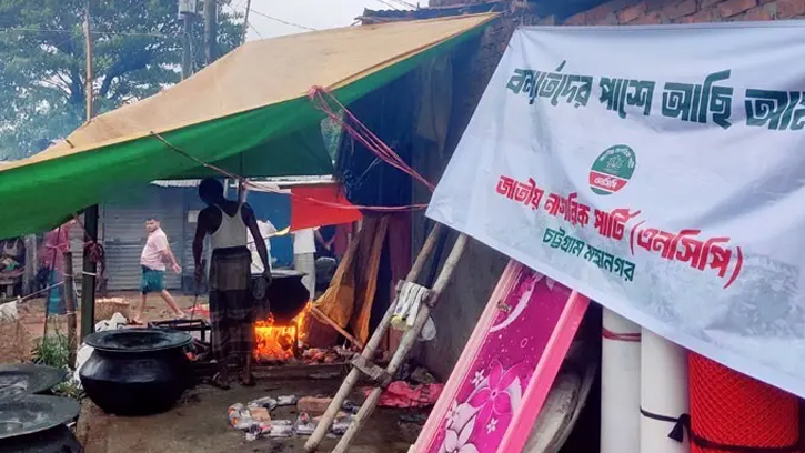বাঁশখালীর বন্যার্তদের পাশে এনসিপি, ২ হাজার মানুষের মাঝে ত্রাণ বিতরণ
