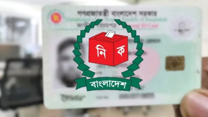 এনআইডি নিয়ে নতুন পরিকল্পনা, ১৫ বছর পর নবায়ন বাধ্যতামূলক!