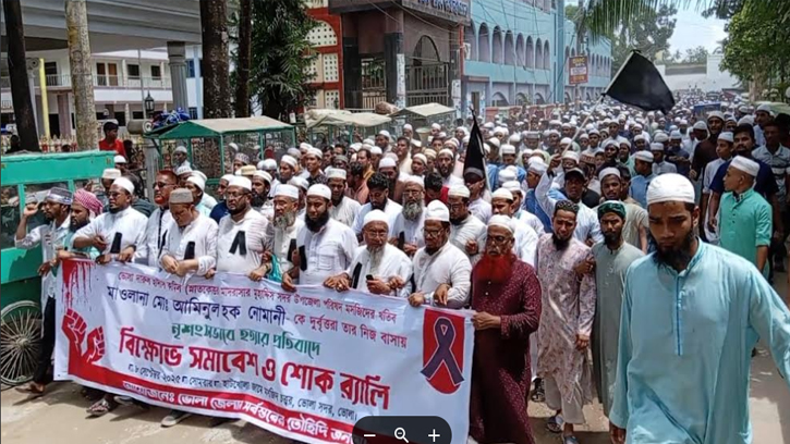 মাওলানা নোমানী হত্যার প্রতিবাদে বিক্ষোভ ও স্মারকলিপি প্রদান