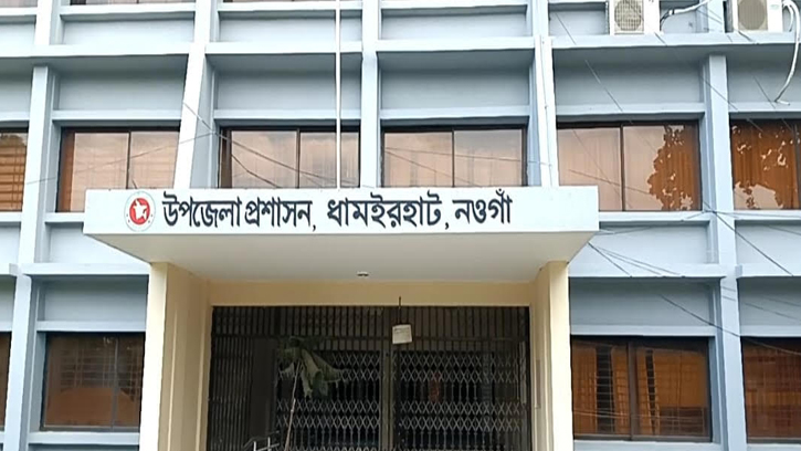 নওগাঁ ধামইরহাটে ইউএনও‘র বিরুদ্ধে অভিযোগ ভিত্তিহীন