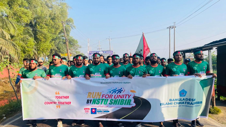 নিষেধাজ্ঞা সত্ত্বেও নোবিপ্রবিতে ছাত্রশিবিরের স্লোগান ও দৌড় প্রতিযোগিতা