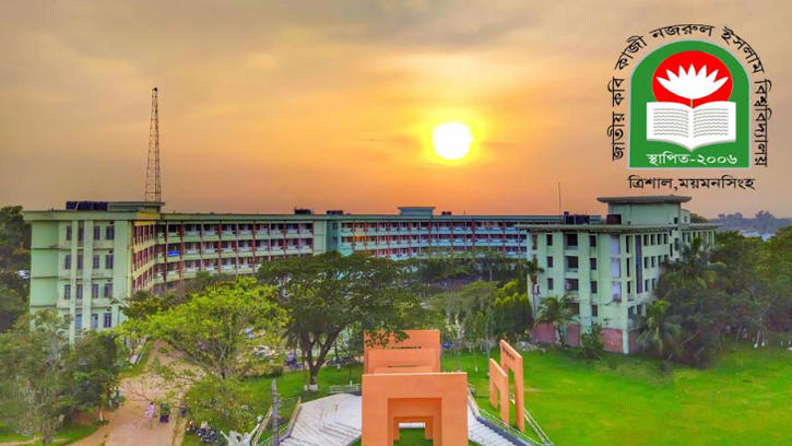নজরুল বিশ্ববিদ্যালয়ে ৩৯ শিক্ষক কর্মকর্তা কর্মচারীকে শোকজ