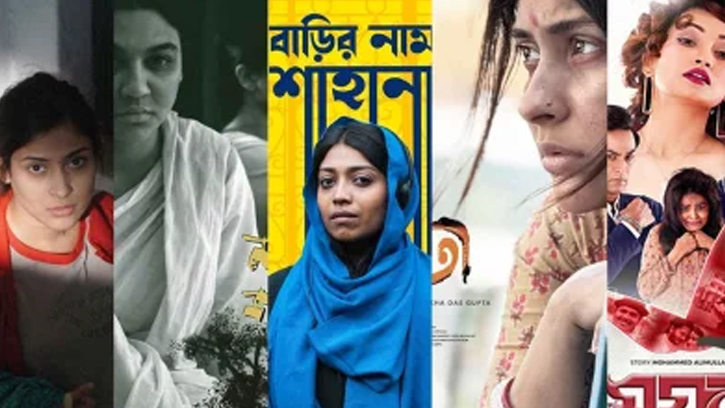 বাংলাদেশি ৫ ছবি ৯৮তম অস্কার প্রতিযোগিতায়