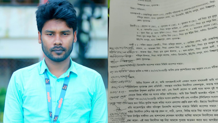 পিবিআই-এর নজরে সুনামগঞ্জে সাংবাদিক হামলার মামলা