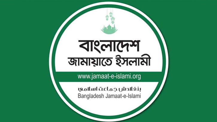  গোপনীয় তথ্য ফাঁস করে শপথ ভঙ্গ করেছেন রাষ্ট্রপতি: জামায়াতে ইসলামী