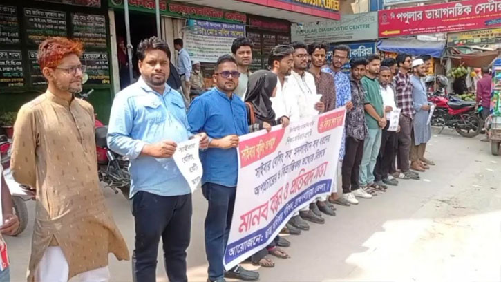 সাইবার বুলিং প্রতিরোধে ব্রাহ্মণবাড়িয়ায় মানববন্ধন