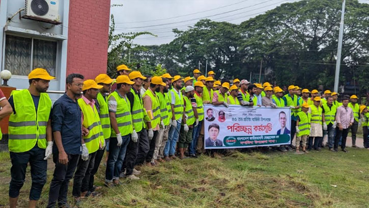 কেন্দ্রীয় স্বেচ্ছাসেবক দলের নির্দেশনায় পরিস্কার-পরিছন্ন