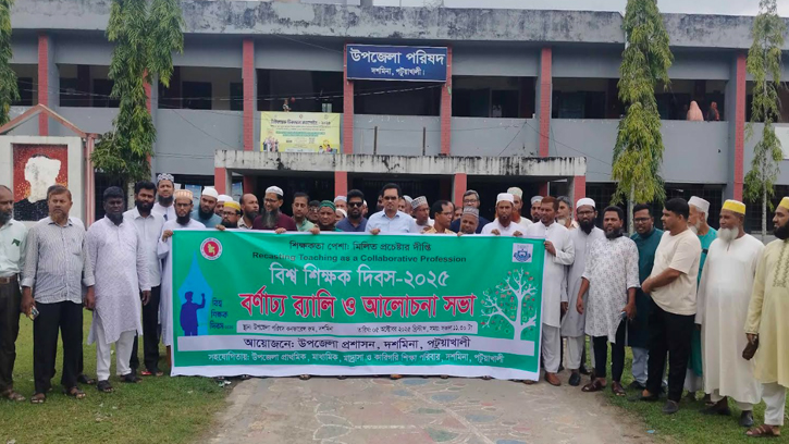 নানা আয়োজনে পটুয়াখালীতে বিশ্ব শিক্ষক দিবস পালিত