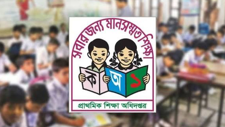 রোববার আনুষ্ঠানিকভাবে প্রকাশ হচ্ছে প্রাথমিক বৃত্তির ফলাফল