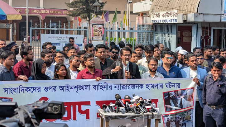 গণমাধ্যমের কণ্ঠরোধ: পুলিশের হামলার দ্রুত বিচার দাবি মানববন্ধনে