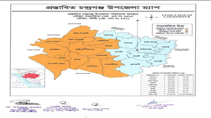 লক্ষ্মীপুরে নতুন উপজেলা ঘোষণার প্রস্তাবে বশিকপুরে উদ্বেগ