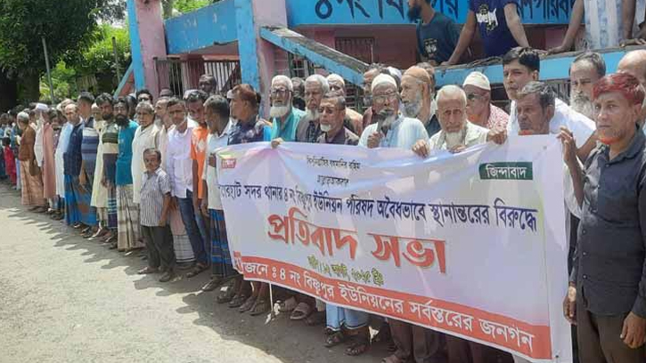 বাগেরহাটে বিষ্ণুপুর ইউনিয়ন পরিষদ কার্যালয় স্থানান্তরের প্রতিবাদে মানববন্ধন