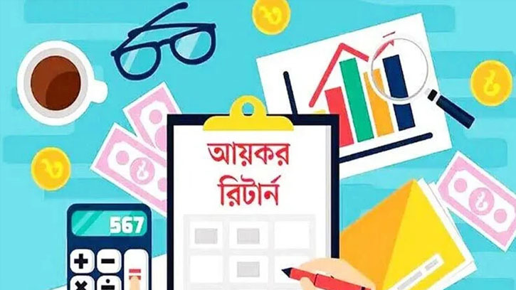সারা বছরই অনলাইনে আয়কর রিটার্ন জমা দিতে পারবেন করদাতারা