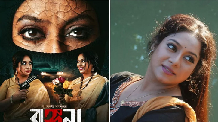 শাবনূরের ‘রঙ্গনা’ মুক্তির আগে ইউটিউবে হাজির