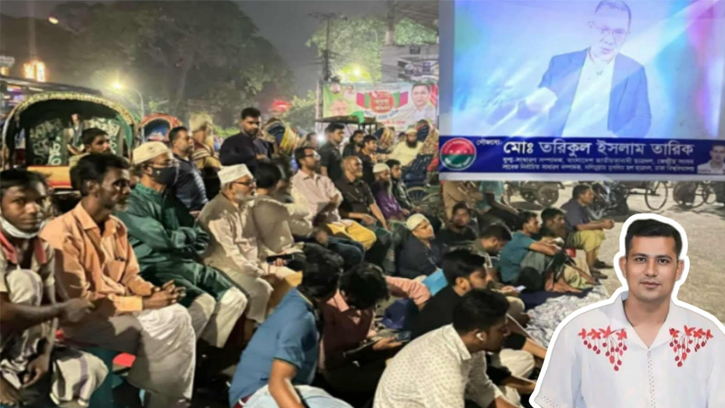 তারেক রহমানের সাক্ষাৎকার বড় পর্দায় প্রদর্শন করলেন ছাত্রদল নেতা তারিক