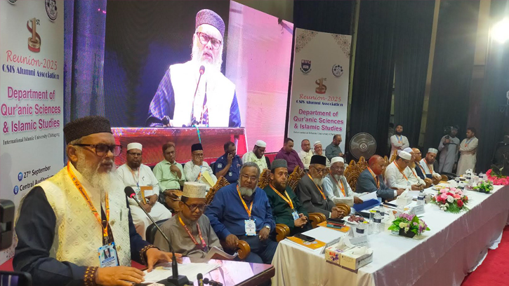 আইআইইউসি কোরানিক সায়েন্সস অ্যালামনাইদের ১ম রিইউনিয়ন অনুষ্ঠিত
