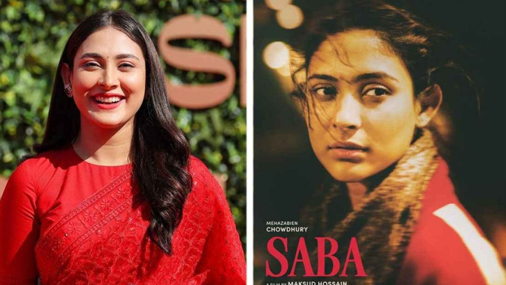 বিদেশ মাতানো সিনেমা ‘সাবা’ শিগগিরই বাংলাদেশের পর্দায়