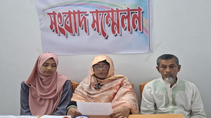 জীবনের নিরাপত্তা চেয়ে ভুক্তভোগী পরিবারের সংবাদ সম্মেলন