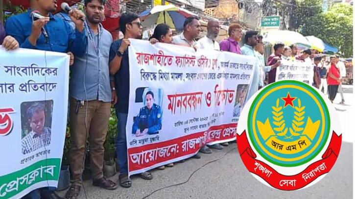 সাংবাদিকদের বিরুদ্ধে মামলা: সংবাদ বয়কটসহ নতুন কর্মসূচি ঘোষণা