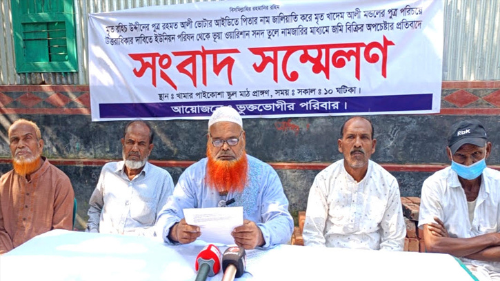 সিরাজগঞ্জে পিতার নাম পরিবর্তন করে জমি আত্মসাতের চেষ্টা