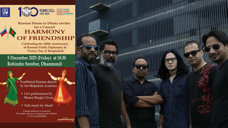সঙ্গীত ও বন্ধুত্বের উদযাপনে ‘সোনার বাংলা সার্কাস’