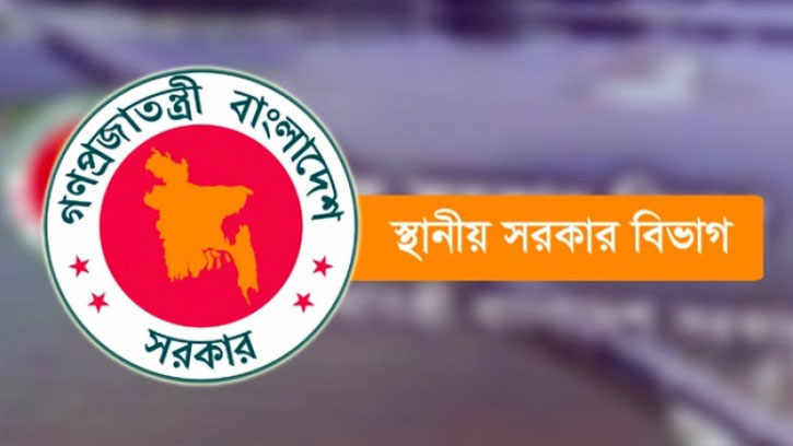 ঢাকাসহ ১৪ জেলা পরিষদে নতুন প্রশাসক নিয়োগ