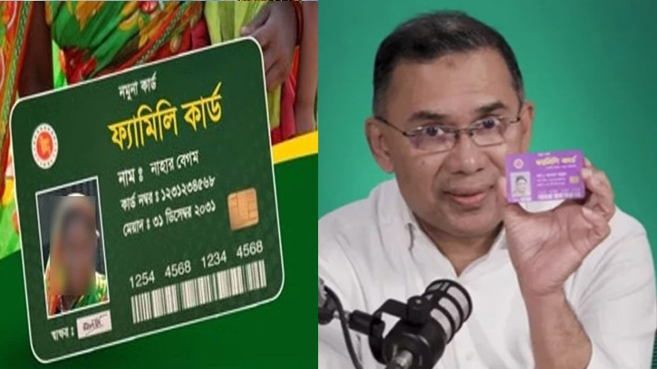 ফ্যামিলি কার্ড বিতরণের পাইলট কার্যক্রম শুরু কাল