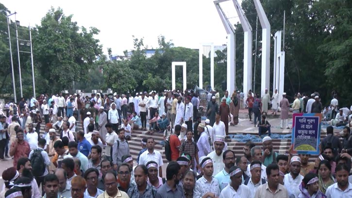 তিনদফা দাবিতে শহীদ মিনারে শিক্ষক-কর্মচারীদের মহাসমাবেশ