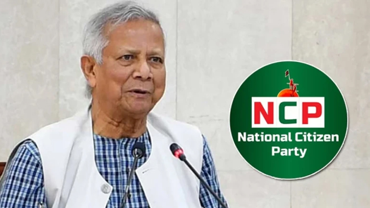 আজ বিকেলে প্রধান উপদেষ্টার কার্যালয়ে এনসিপির বৈঠক