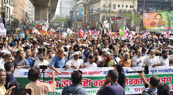 প্রধান উপদেষ্টার কাছে গণভোটের দাবি জানাতে বিক্ষোভ