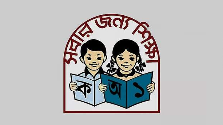 সরকারি প্রাথমিক বিদ্যালয়ের উন্নয়নে বড় প্রকল্প, অন্তর্ভুক্ত ৫৩৪ স্কুল