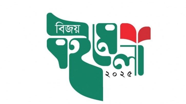 বাংলা একাডেমিতে আজ থেকে পর্দা উঠছে ‘বিজয় বইমেলা ২০২৫’
