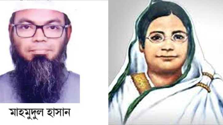 সামাজিক চাপে বেগম রোকেয়া নিয়ে পোস্ট মুছে দিলেন রাবি শিক্ষক