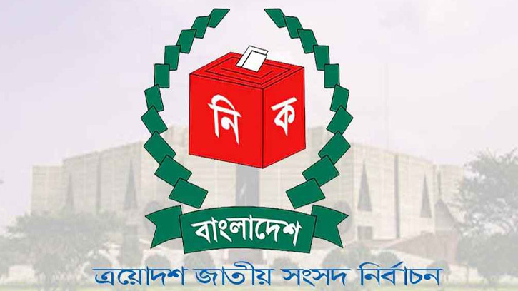 ঋণখেলাপি হয়েও নির্বাচনী লড়াইয়ে ৩১ প্রার্থী