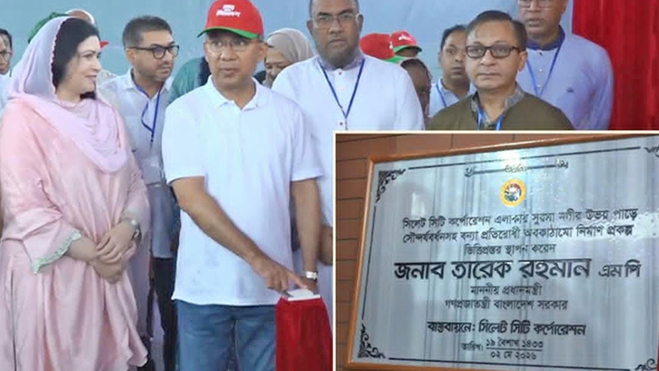 সিলেটে ৪৬৩৫ কোটি টাকার প্রকল্প উদ্বোধন প্রধানমন্ত্রীর