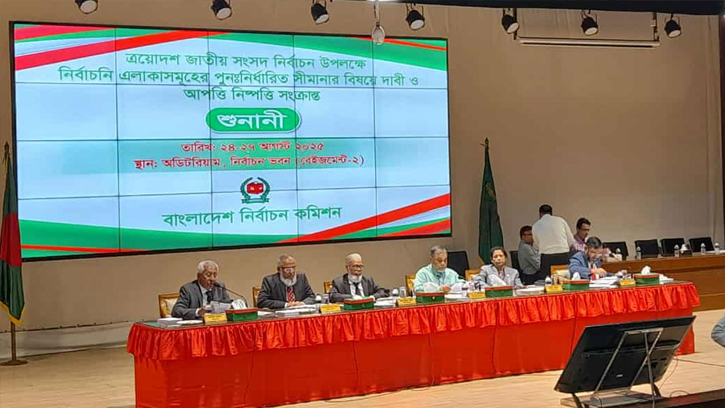 ঢাকা অঞ্চলের সীমানা শুনানি করছে ইসি