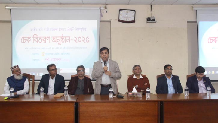 জাতীয় কবি কাজী নজরুল ইসলাম বিএনএফ শিক্ষাবৃত্তি বিতরণ