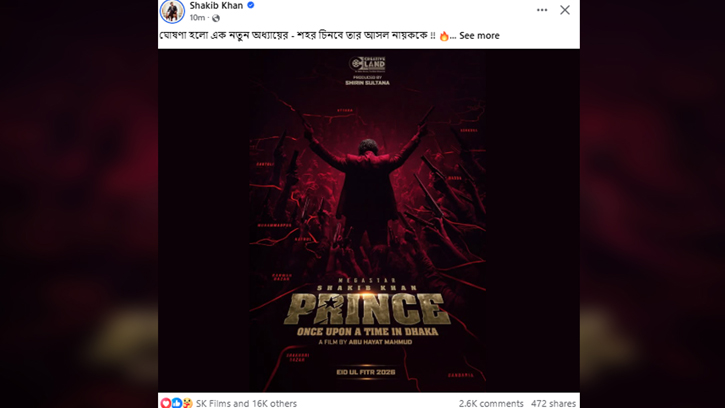 সোশ্যাল মিডিয়ায় নতুন অধ্যায়ের কথা জানালেন শাকিব খান