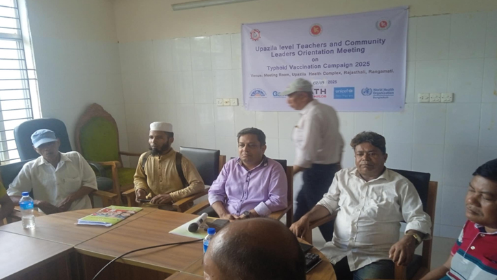 রাজস্থলীতে টাইফয়েড টিকাদান কর্মসূচি সফলে মতবিনিময়