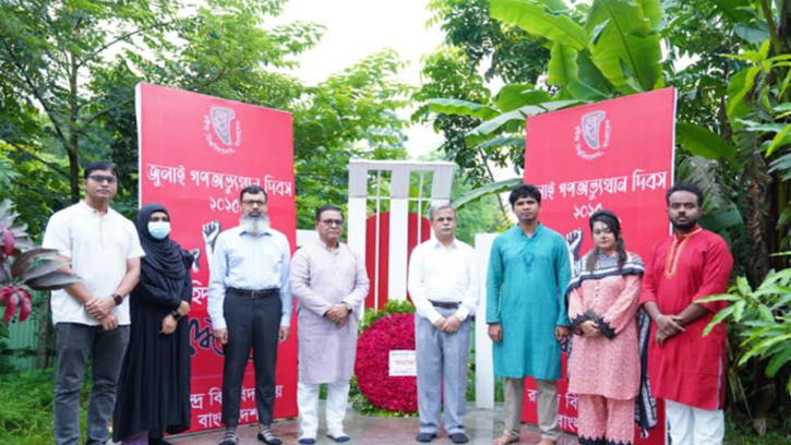 রবীন্দ্র বিশ্ববিদ্যালয়ে জুলাই গণঅভ্যুত্থান দিবস পালিত